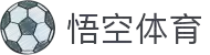 悟空体育官网 | WUKONG SPORTS-官方平台